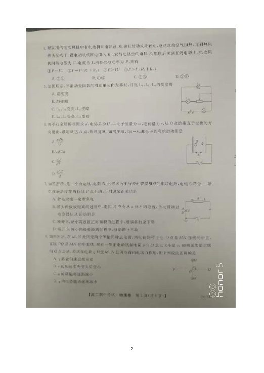 河南省开封五县联考2019-2020学年高二上学期期中考试物理试题 扫描版含答案