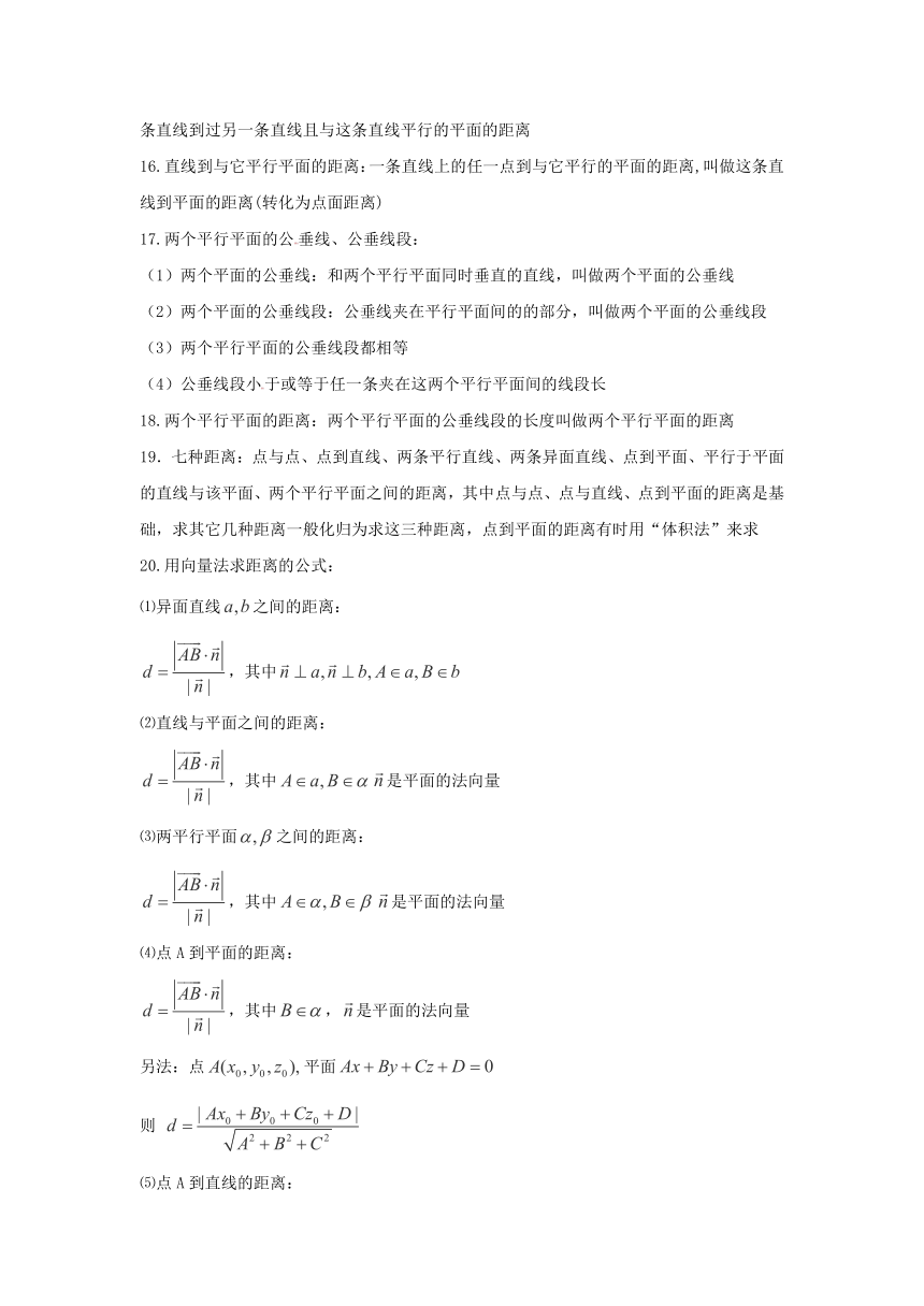 【名师面对面】（人教通用）2014届数学（理）一轮复习知识点逐个击破专题讲座：用空间向量法解题（含教师经验解析）