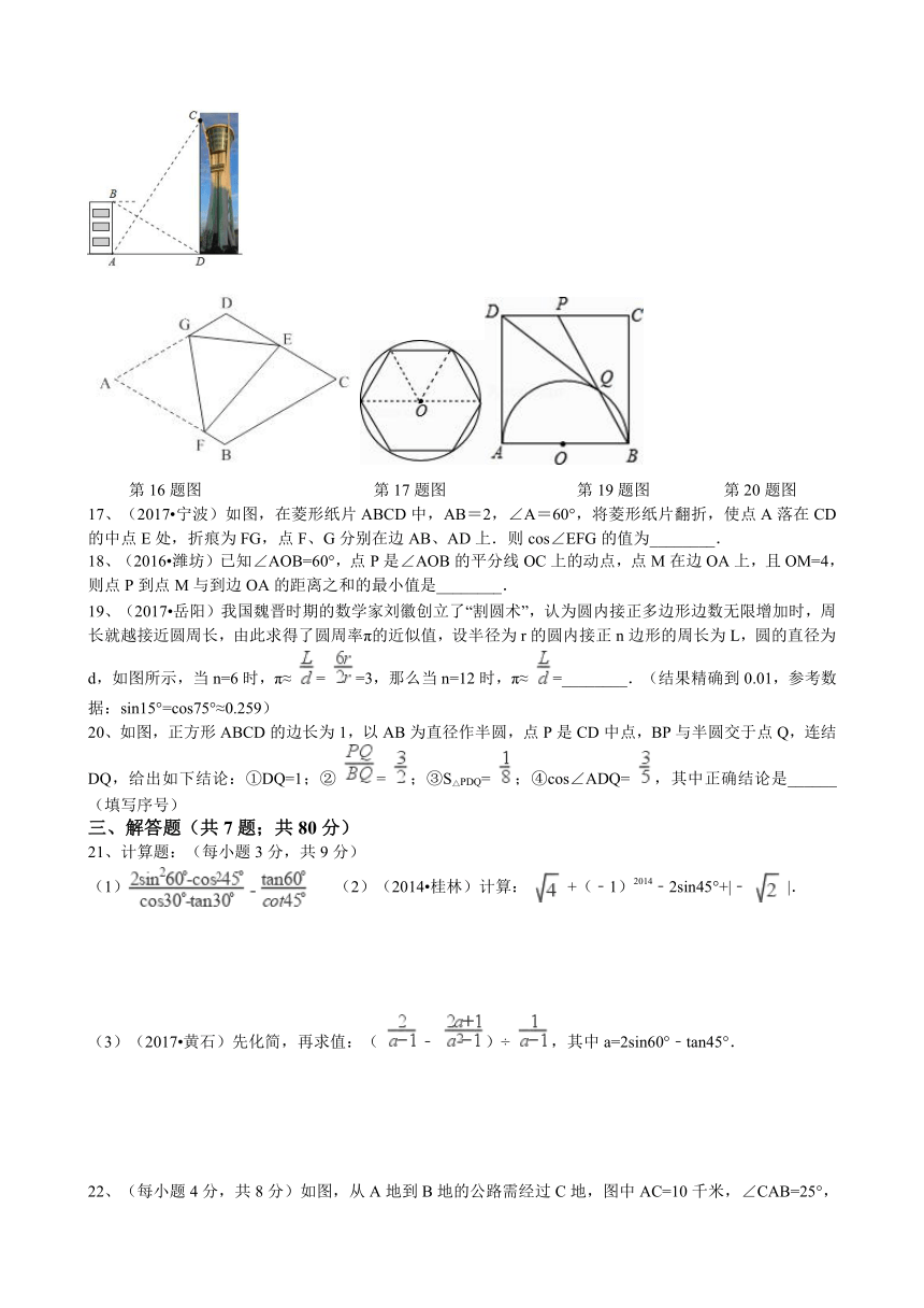 浙教版九下数学第一章解直角三角形测试卷（含答案解析）