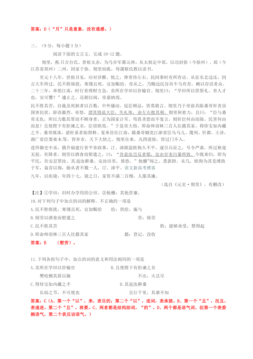 2012年普通高等学校招生全国统一语文考试（江西卷）答案及解析