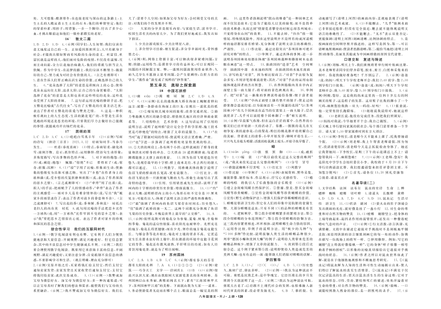 课件预览
