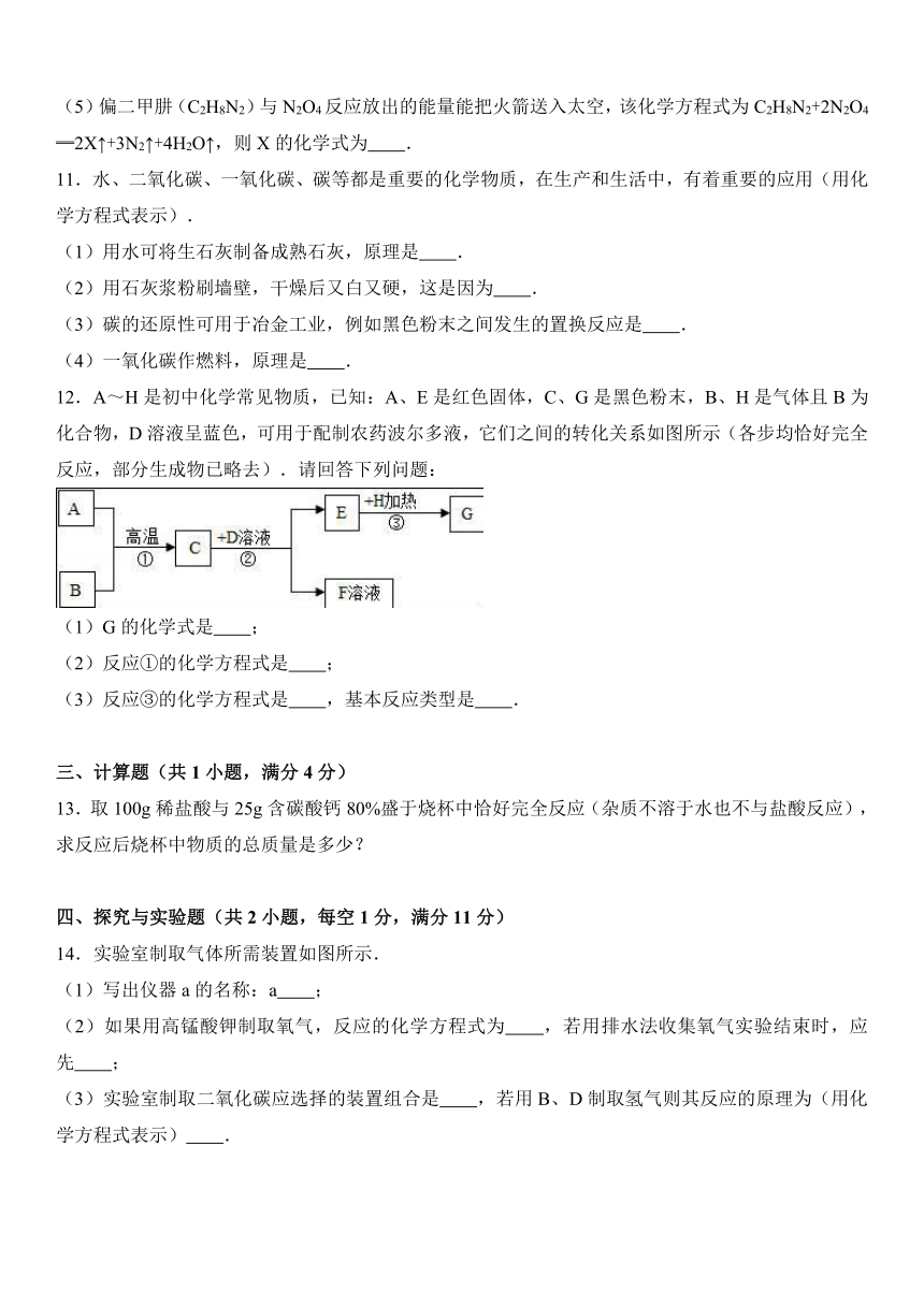 湖北省黄冈市浠水县2017届九年级（上）期末化学试卷（解析版）