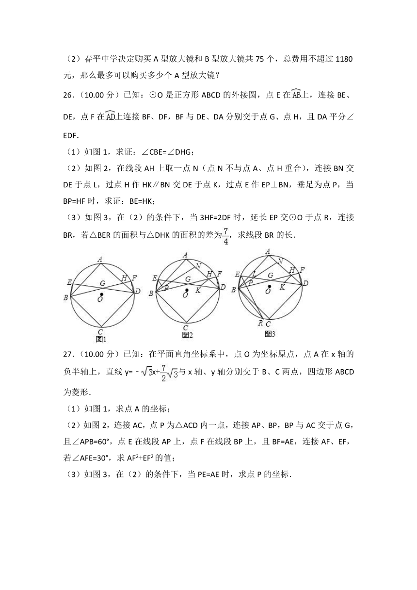 2018年黑龙江省哈尔滨市中考数学试卷(Word解析版)