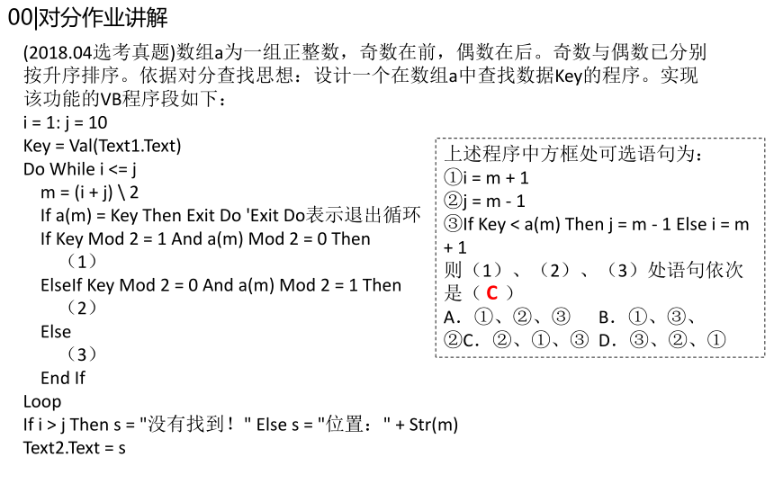课件预览