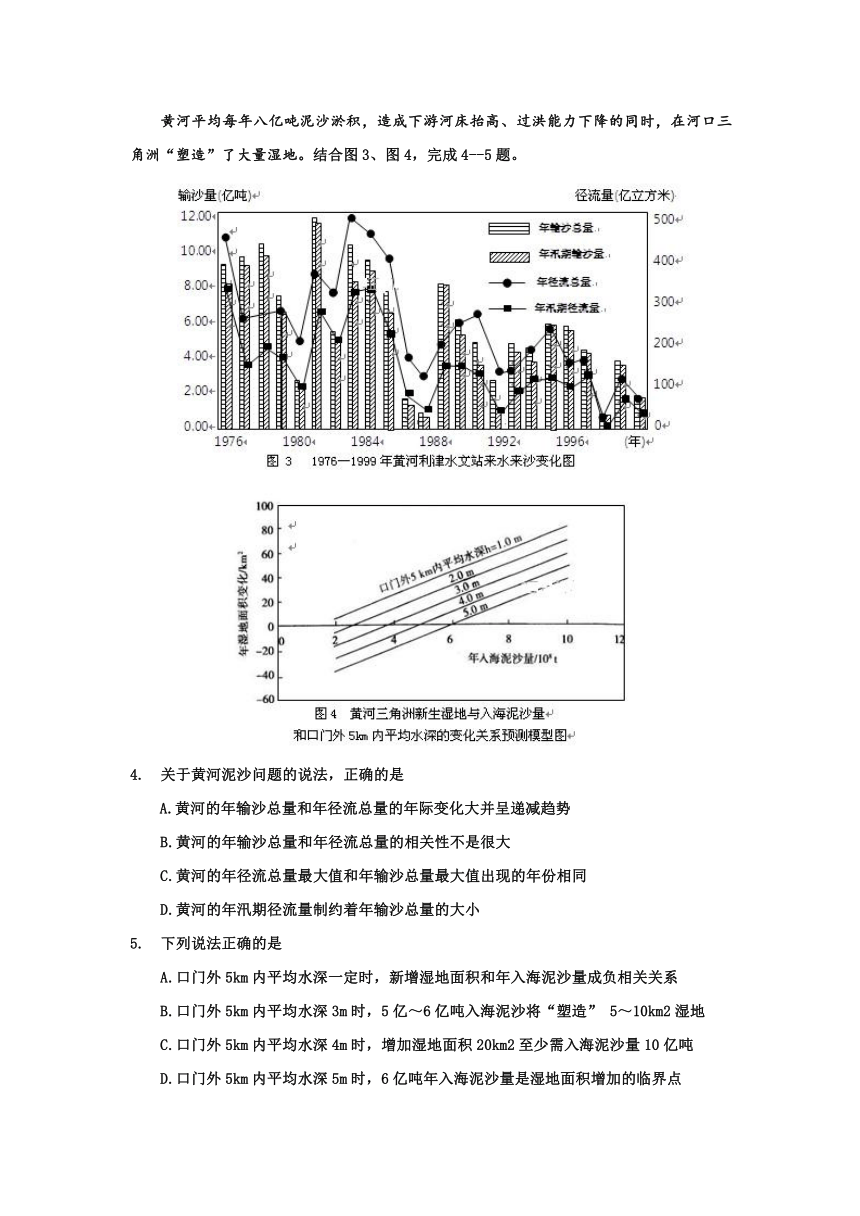 云南省临沧一中2018届高三下学期第一次月考地理试卷