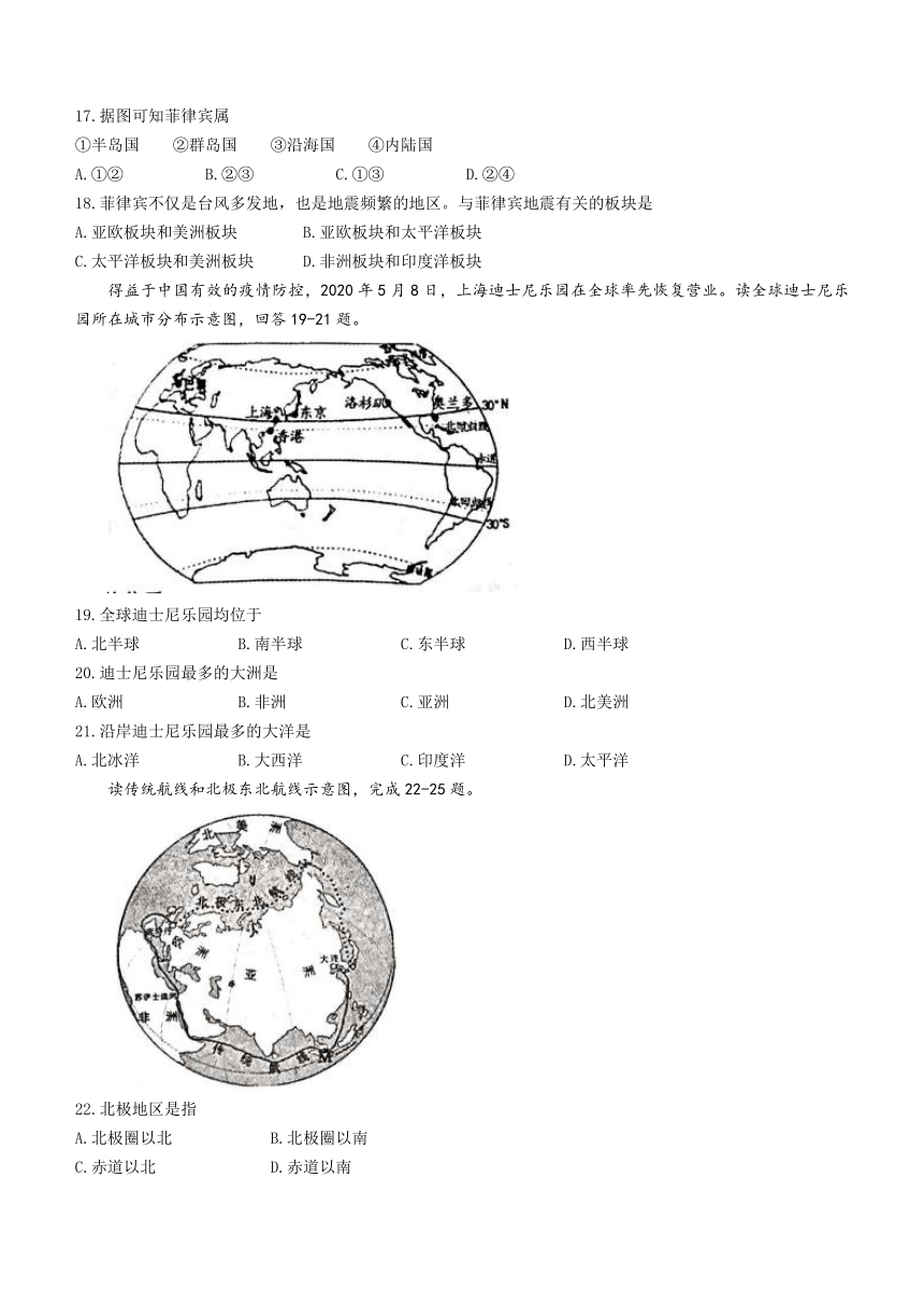 江西省南昌市2021-2022学年七年级上学期期中地理试题(Word无答案)