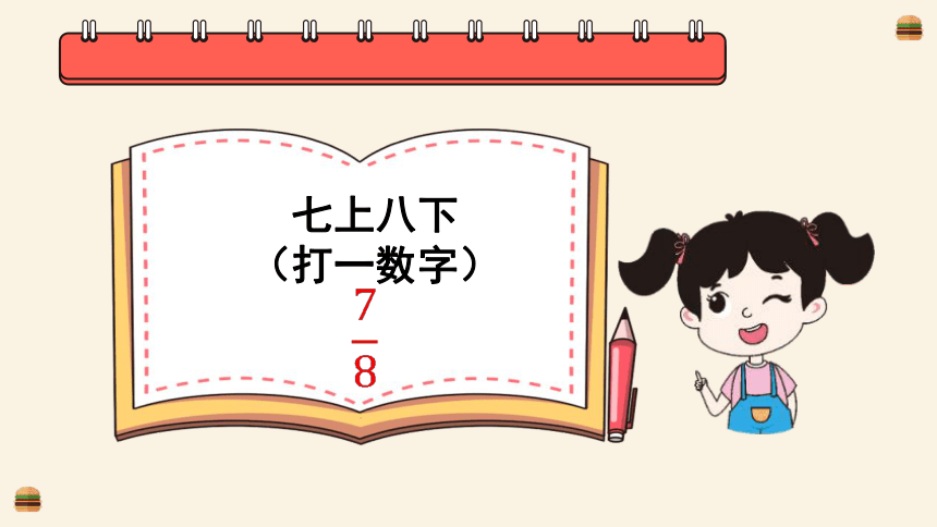 课件预览