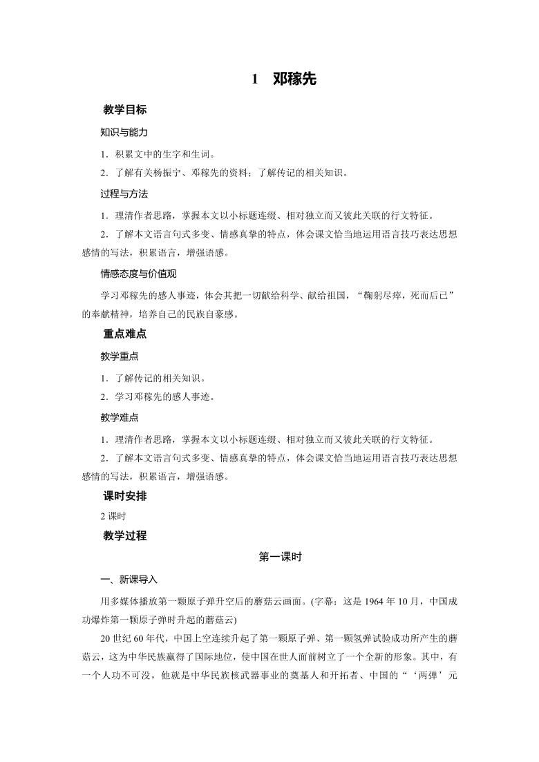 课件预览