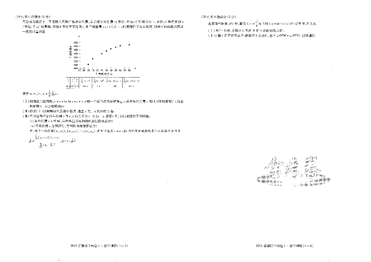 金考卷：9年课标真题全编（理科数学）