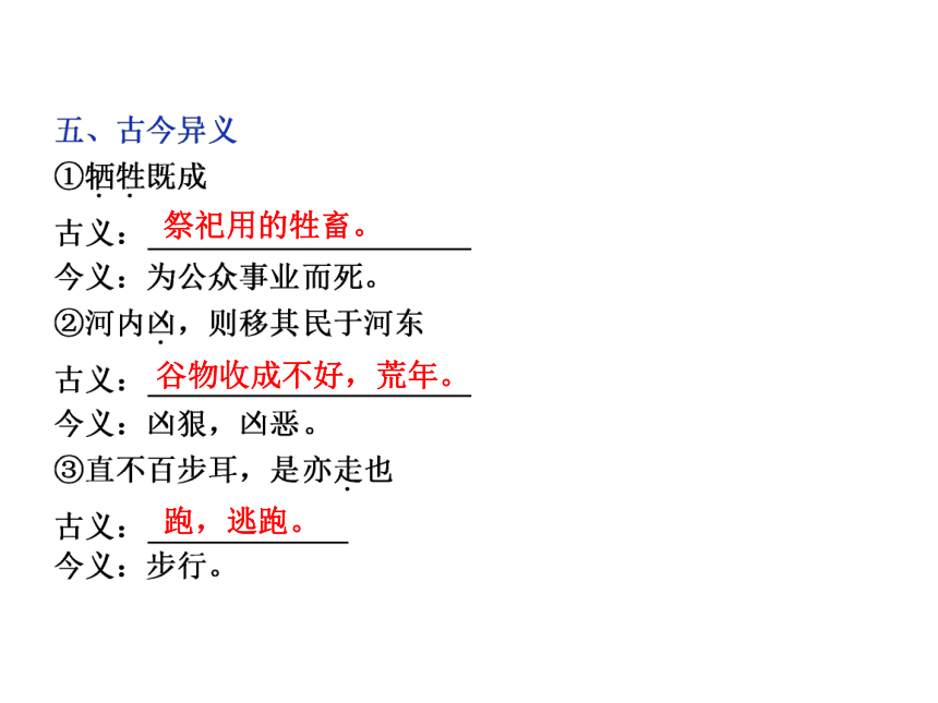 【备课参考】2016-2017学年高二语文语文版必修五课件：4.14 论民本