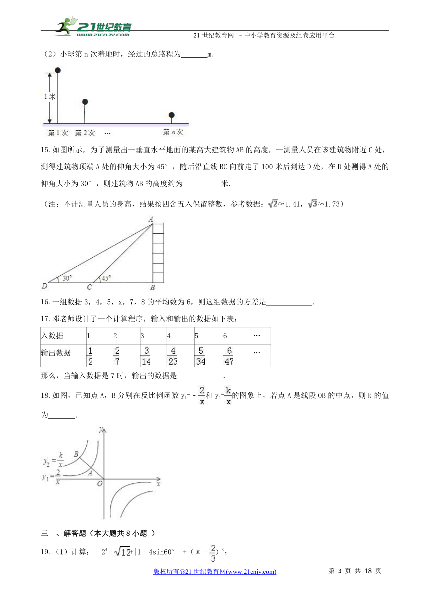 湘教版2017-2018学年度上学期九年级期末数学模拟试卷(3)