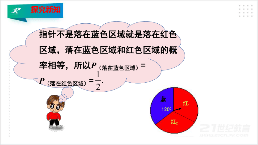 6.3.4 等可能事件的概率（4）课件（共19张PPT）