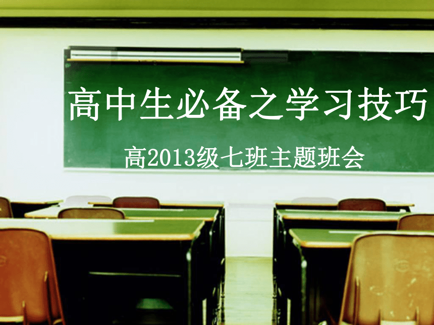 课件预览
