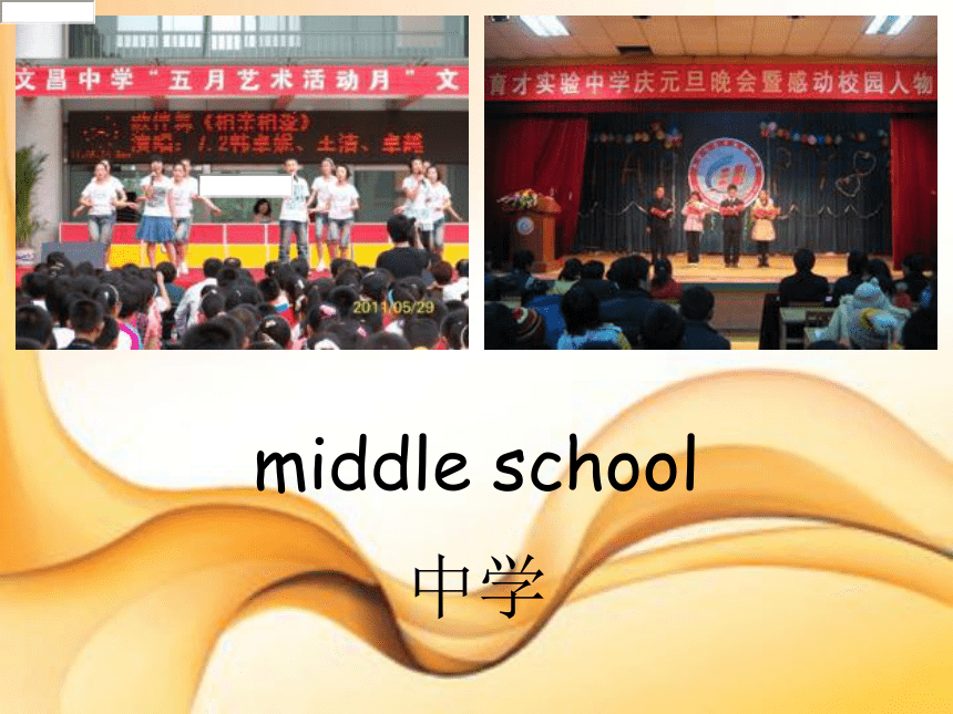 Unit 1 We are going to different schools　课件