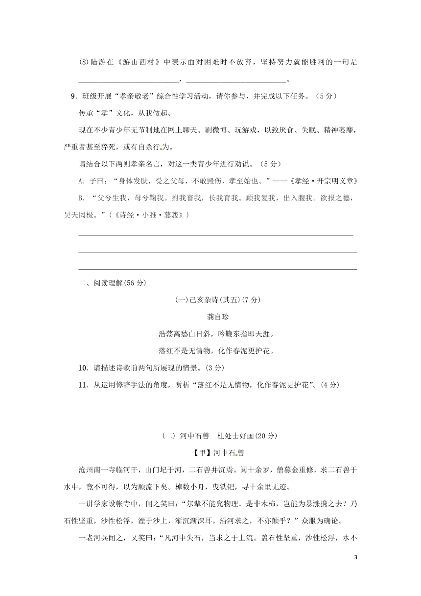 江苏省盐城市盐都区2018-2019学年八年级语文上学期开学摸底试题