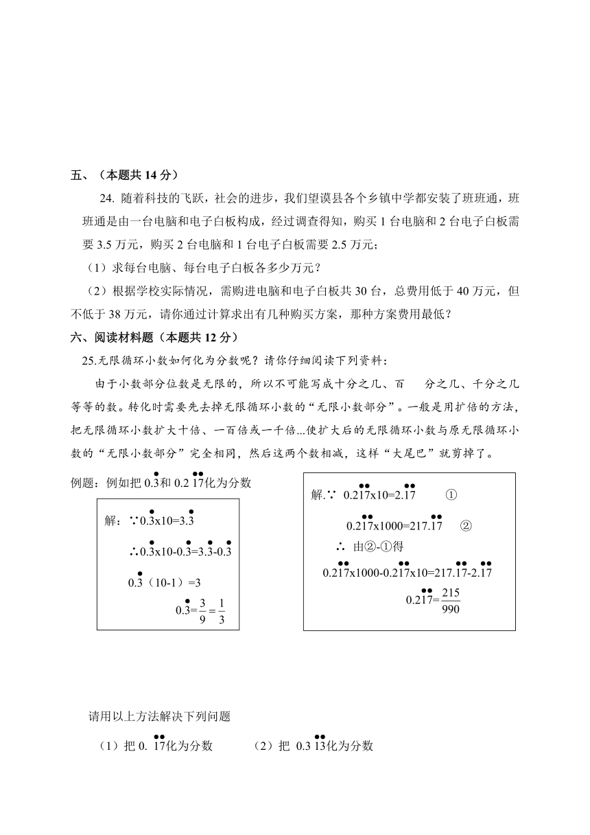 贵州省黔西南州望谟县乡镇联考2016-2017学年九年级上学期期末考试数学试题（含答案）