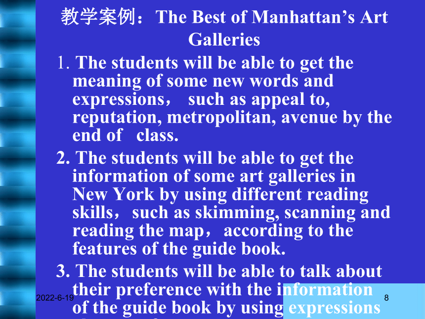 阅读教学设计问题与解决