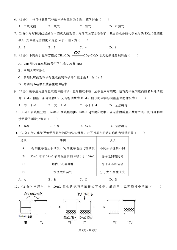 2019-2020学年河北省石家庄市辛集市九年级（上）期末化学试卷（解析版）