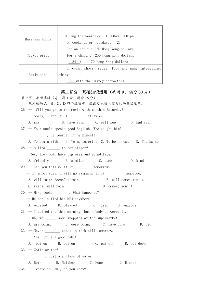 2015年十堰市中考英语模拟试卷