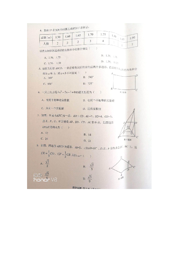2019年贵州省铜仁市中考数学试题（扫描版无答案）