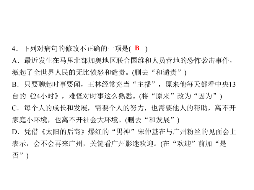 人教版八年级语文下册随堂训练课件：第3单元 15 喂——出来 (共14张PPT)