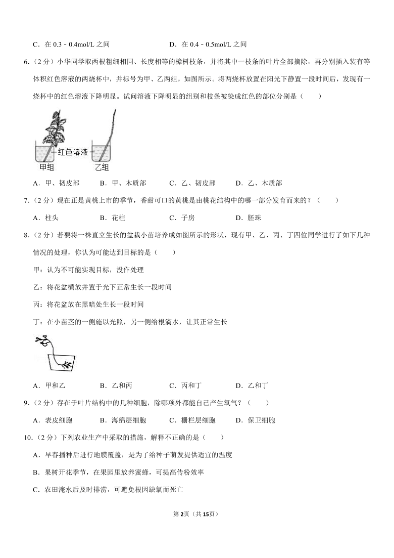 2020年湖南省常德市中考生物试卷（Word版含解析）