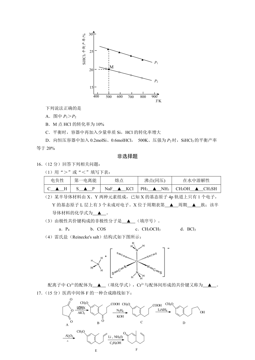 江苏省盐城市2016-2017学年高二下学期期末考试化学+Word版含答案