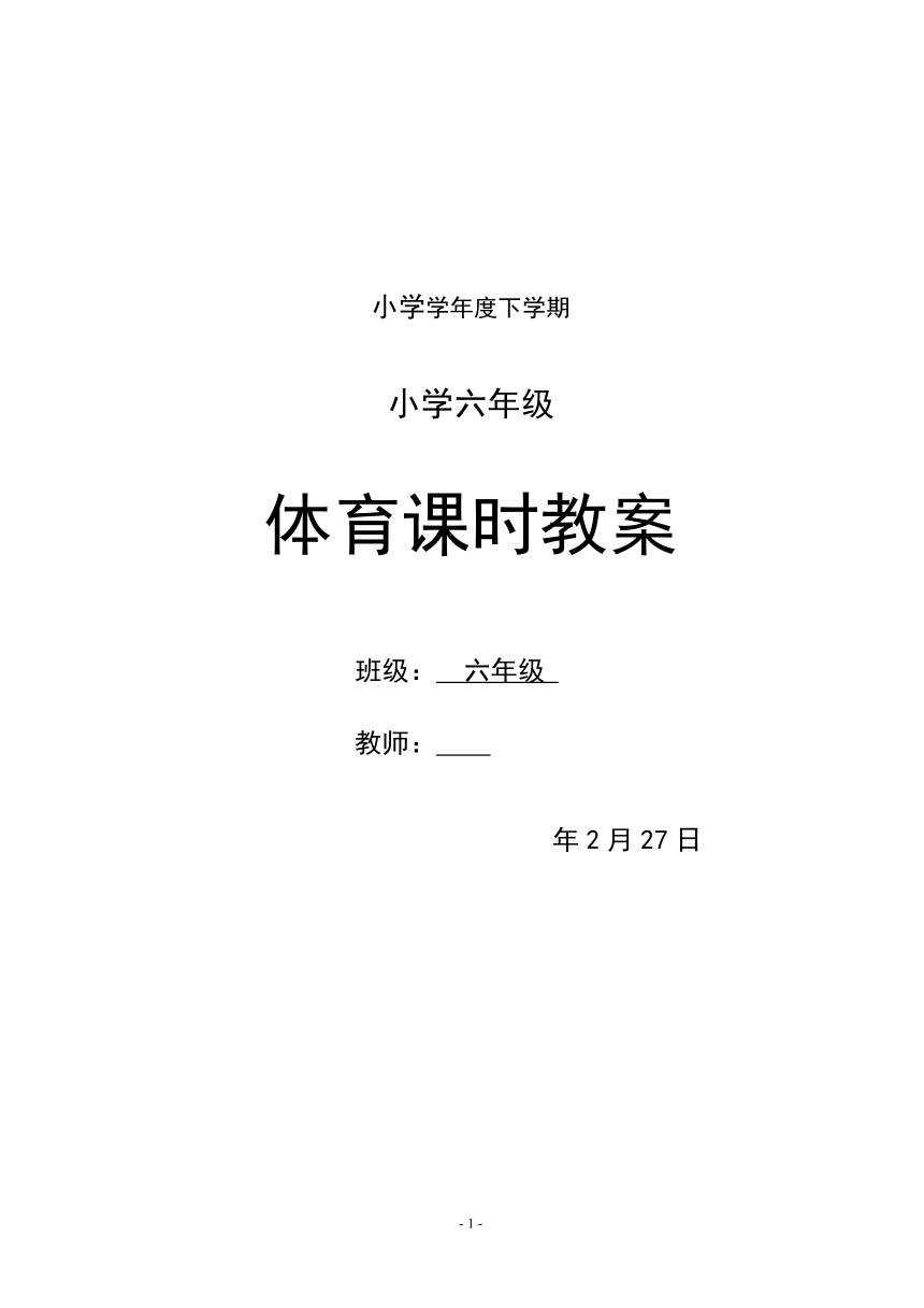 课件预览