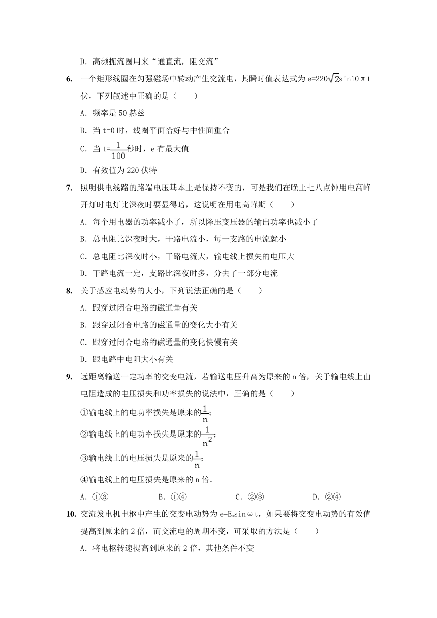 广西马山县金伦中学2016-2017学年高二下学期期中考试物理试卷