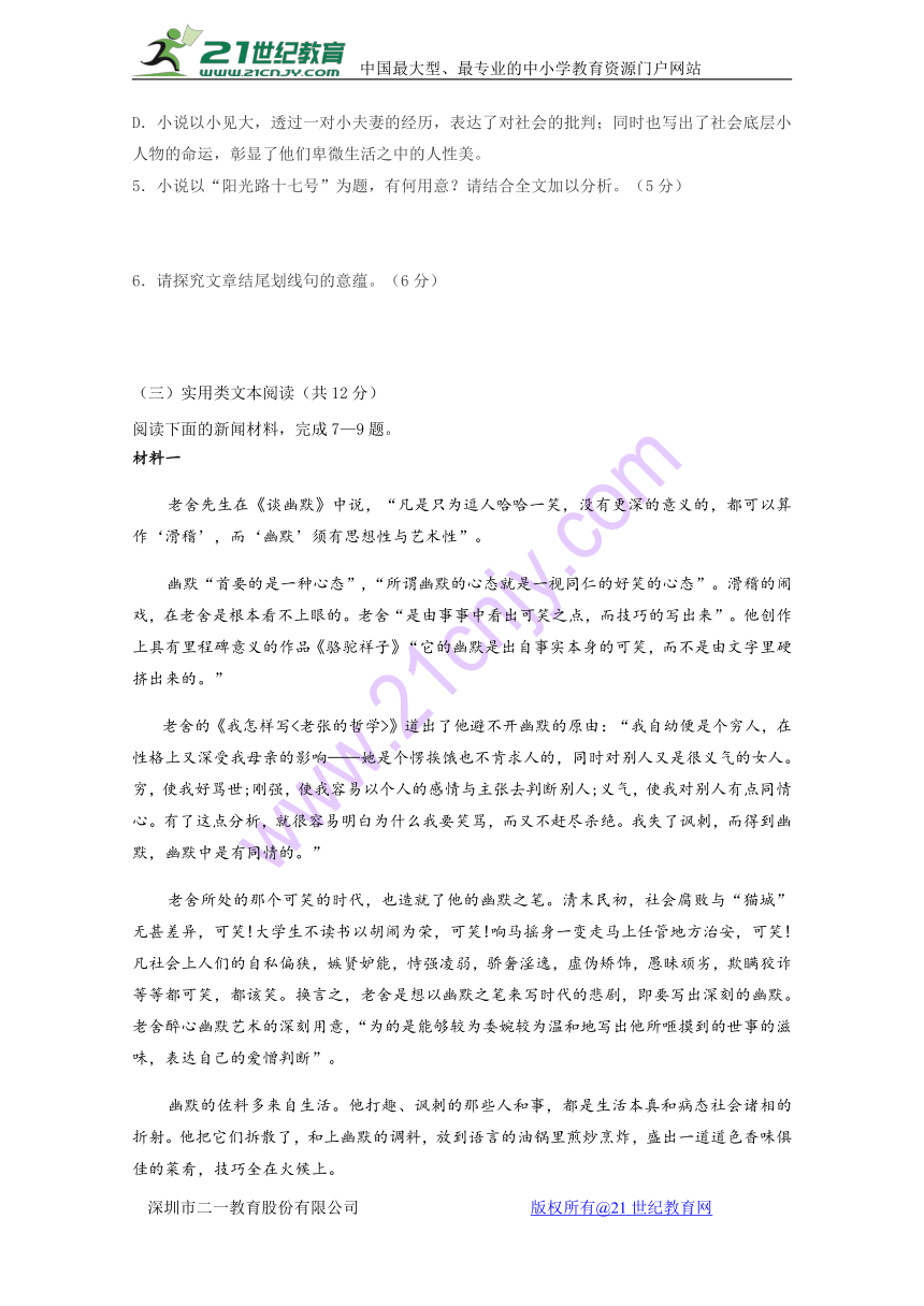 云南民族大学附属中学2017-2018学年高二12月月考语文试题含答案