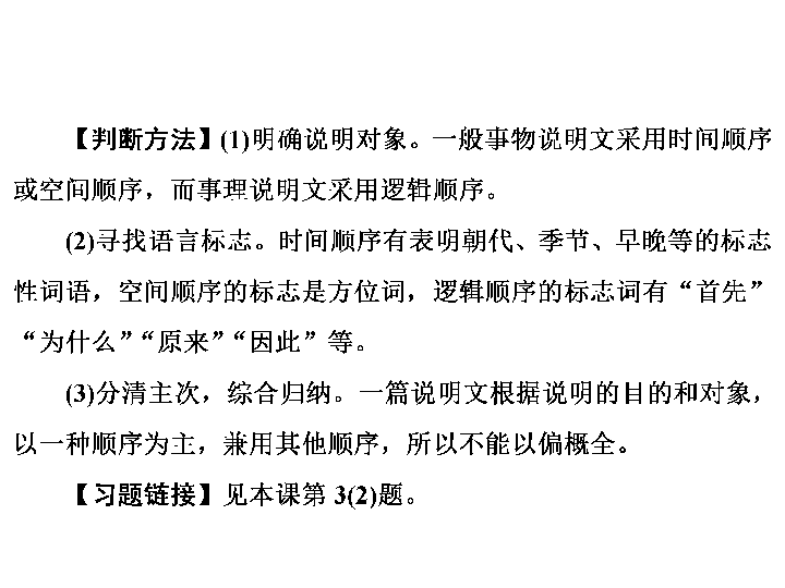 2019秋人教部编版八年语文上册习题课件：21 梦回繁华（27张PPT）