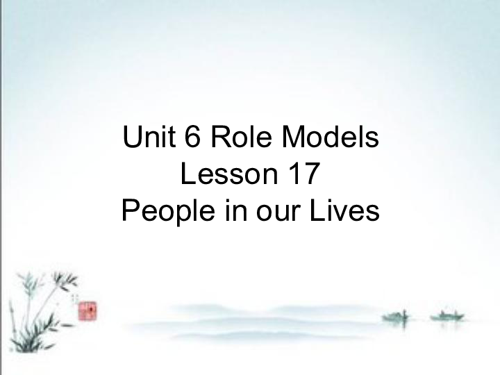 北师大英语九年级Unit 6 Role ModelsLesson 17 People in Our Lives课件（共20张PPT）