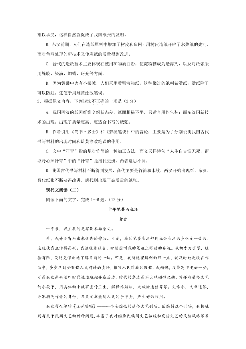 江西省赣州市2017届高三第二次模拟考试语文试题 Word版含答案