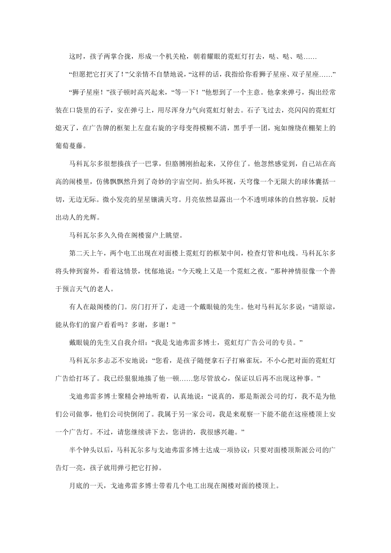 2021年全国部分地区中考语文解析版试题精选汇编：文学类文本阅读专题（含解析）