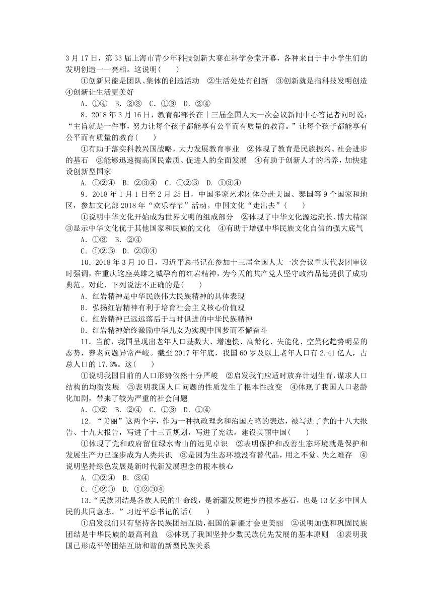 部编人教版九年级道德与法治上册期末测试题（含答案）