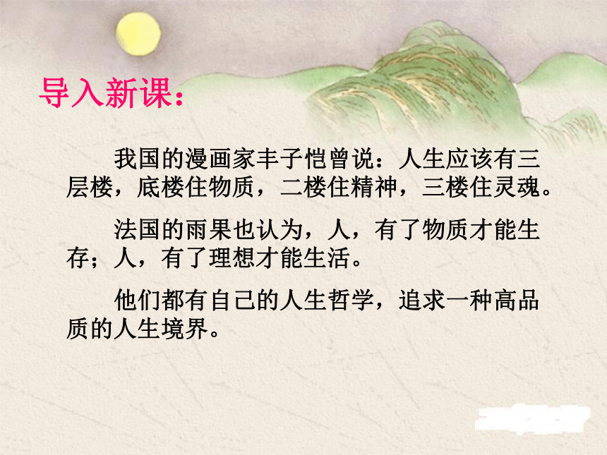 课件预览