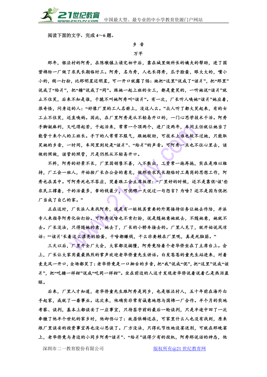 内蒙古赤峰市宁城县2017-2018学年高一上学期期末考试语文试题含答案