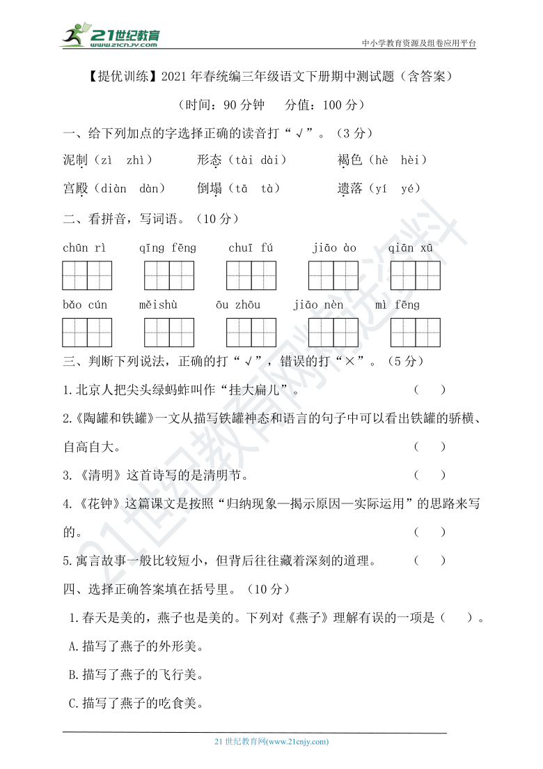 题帕三绝简谱_林黛玉题帕三绝(2)