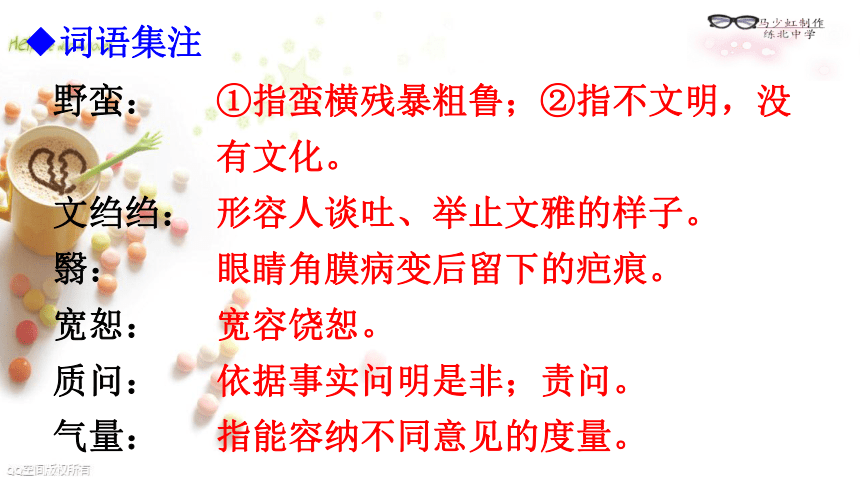 6我的母亲 课件