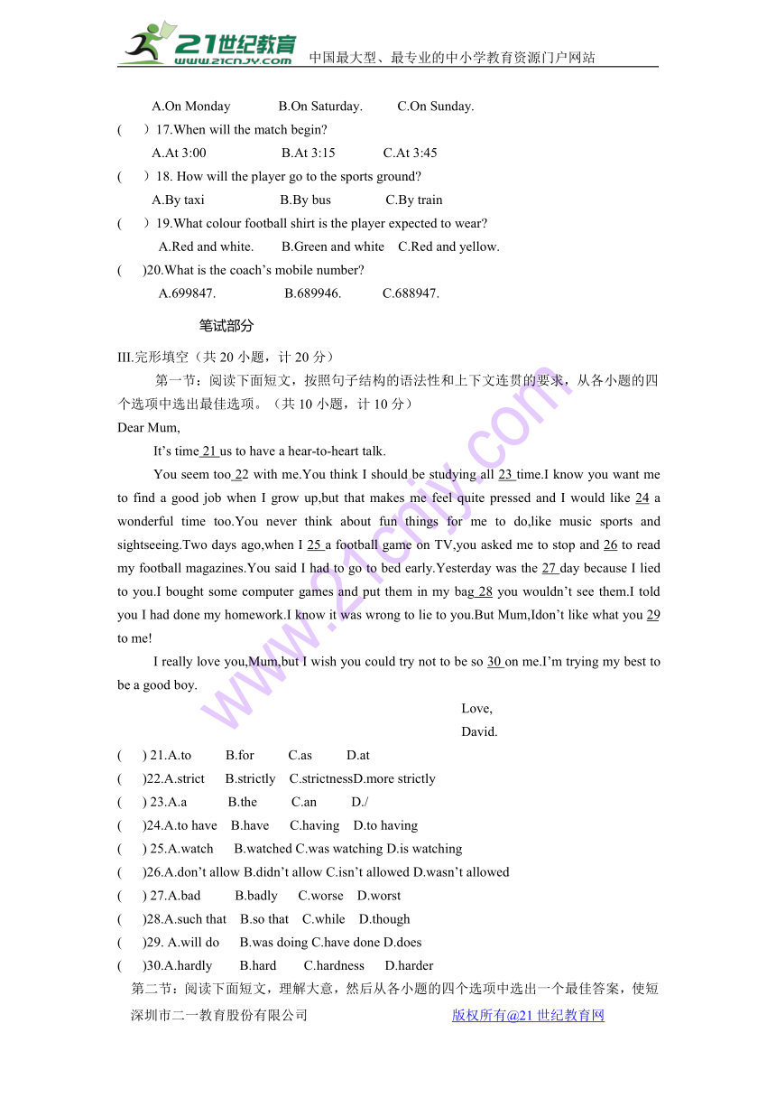 陕西省咸阳地区2018年中考模拟英语试卷（word版含答案）