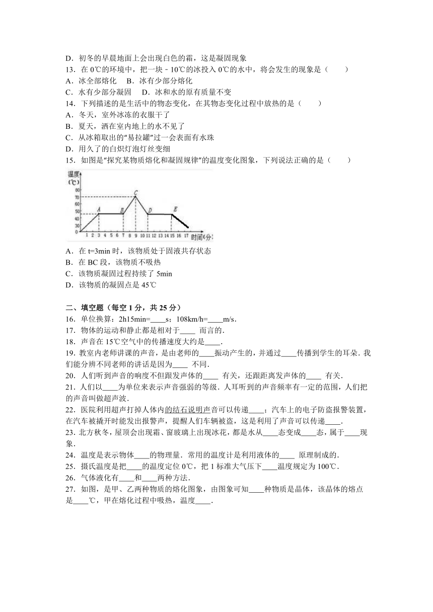 内蒙古巴彦淖尔市临河区2016-2017学年八年级（上）期中物理试卷（解析版）