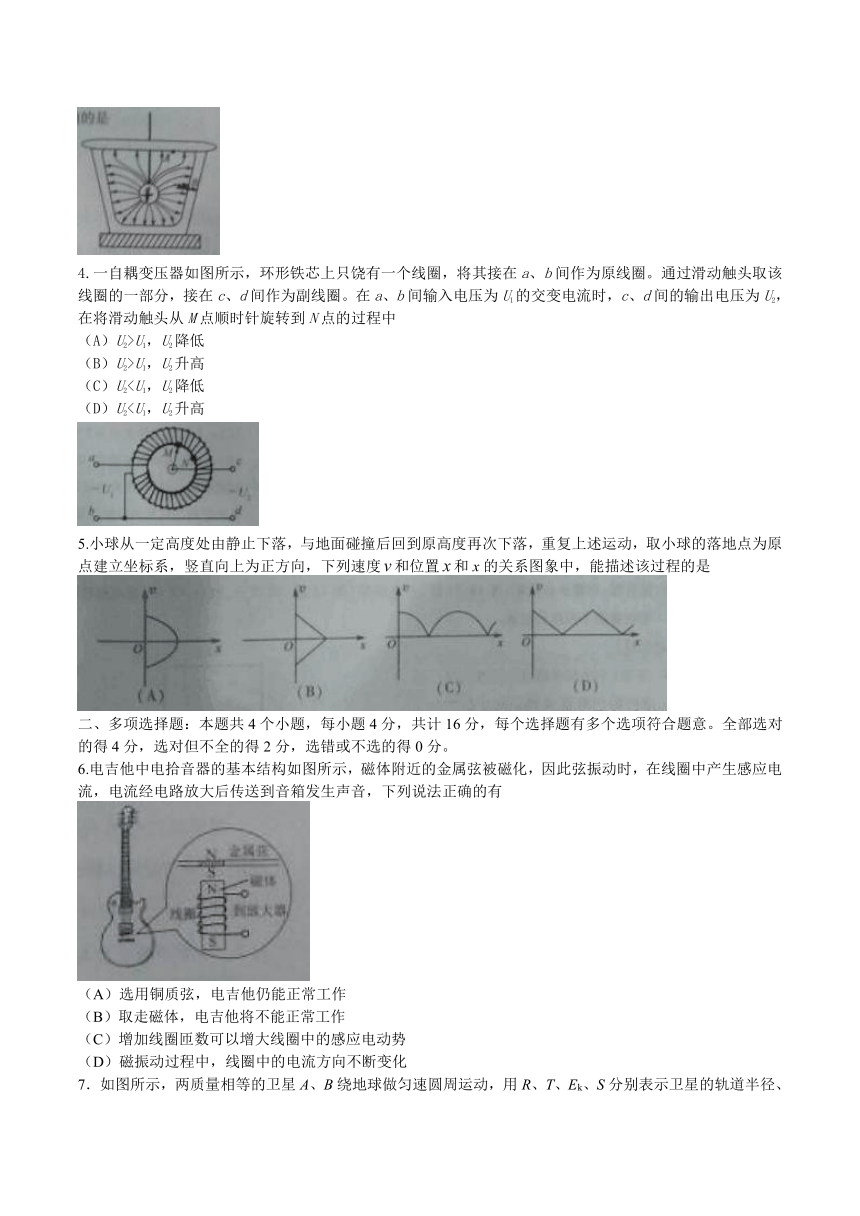 （精校版）2016年江苏物理高考试题文档版（无答案）