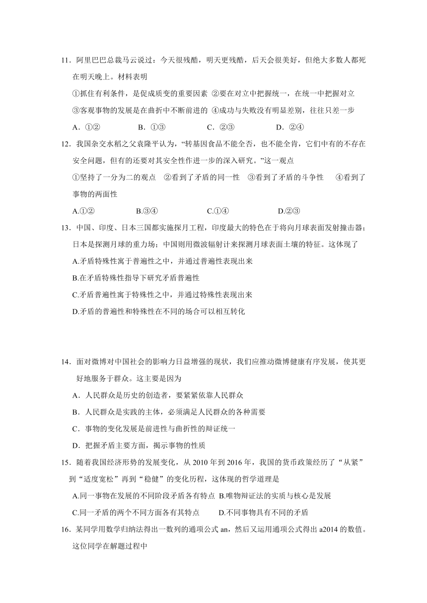 吉林省松原市扶余县第一中学2016-2017学年高二上学期期末考试政治试题 Word版含答案