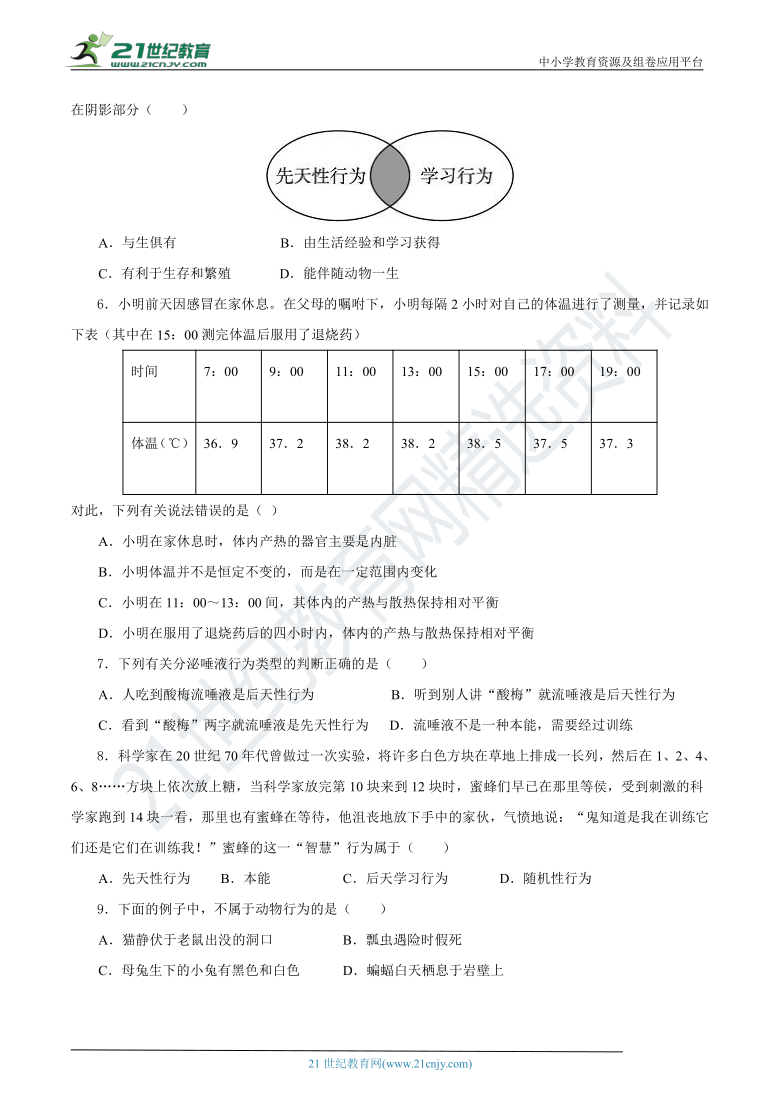 3.4动物的行为 同步学案（含解析）