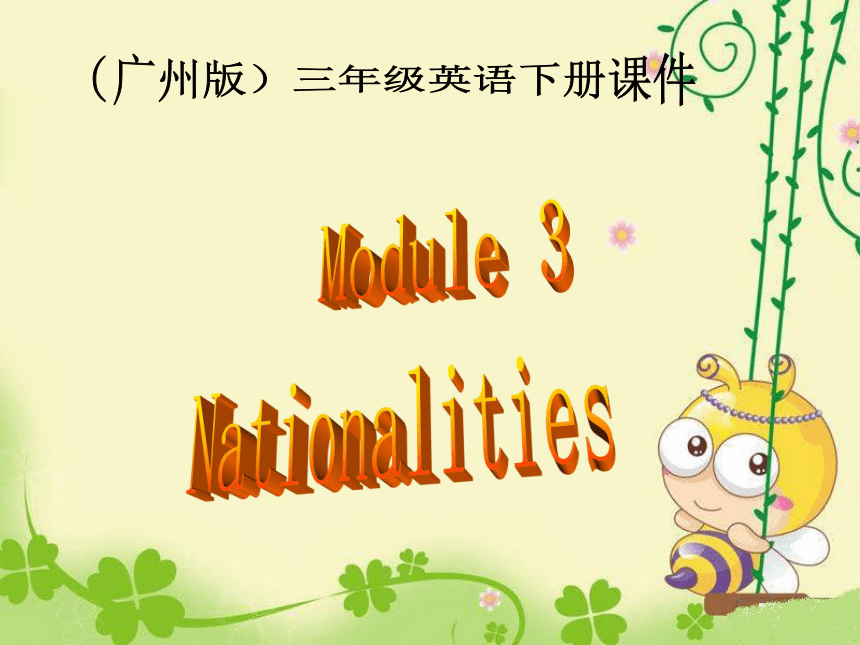 广州版小学英语三年级下册Module3 Unit8之二 PPT课件