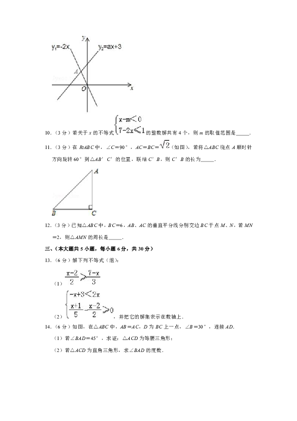 2018-2019学年江西省吉安市青原区八年级（下）期中数学试卷（解析版）