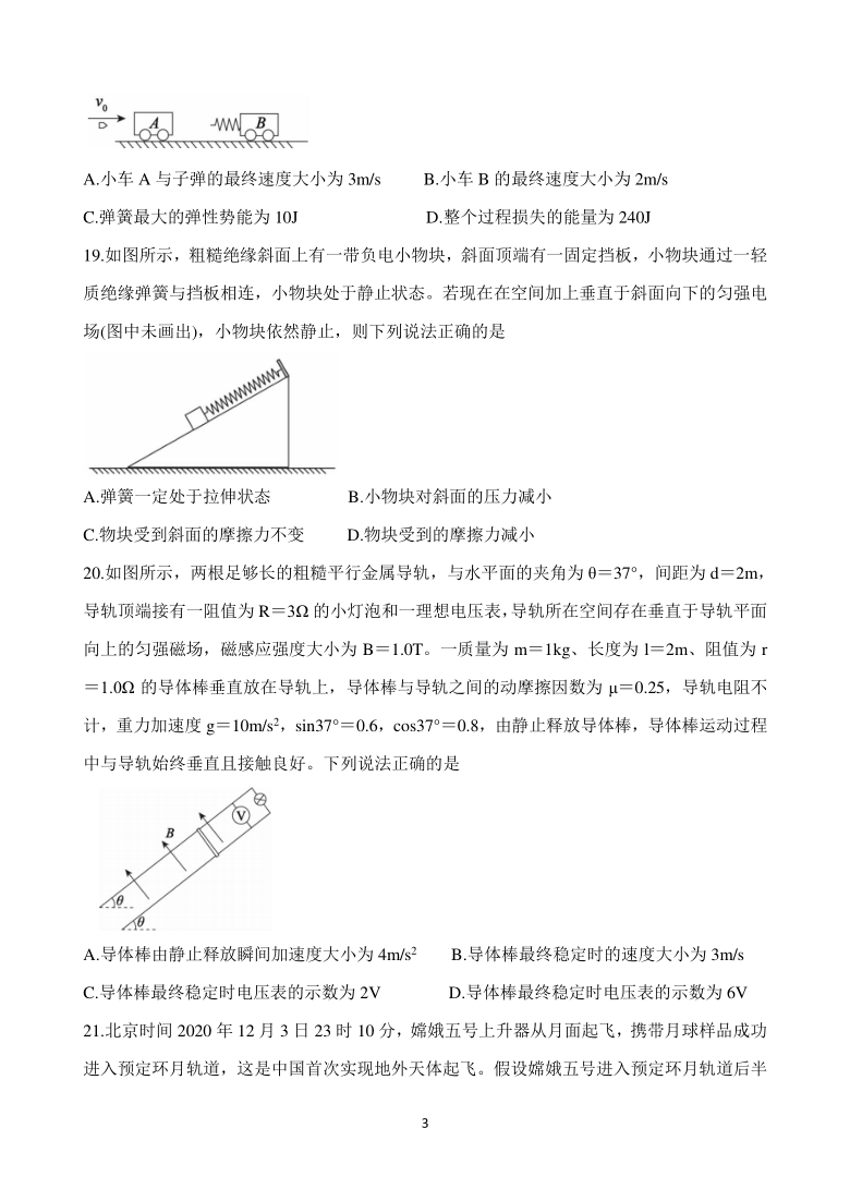 内蒙古自治区乌兰察布市2021届高三三月模拟 调研卷（一模） 物理 Word版含答案