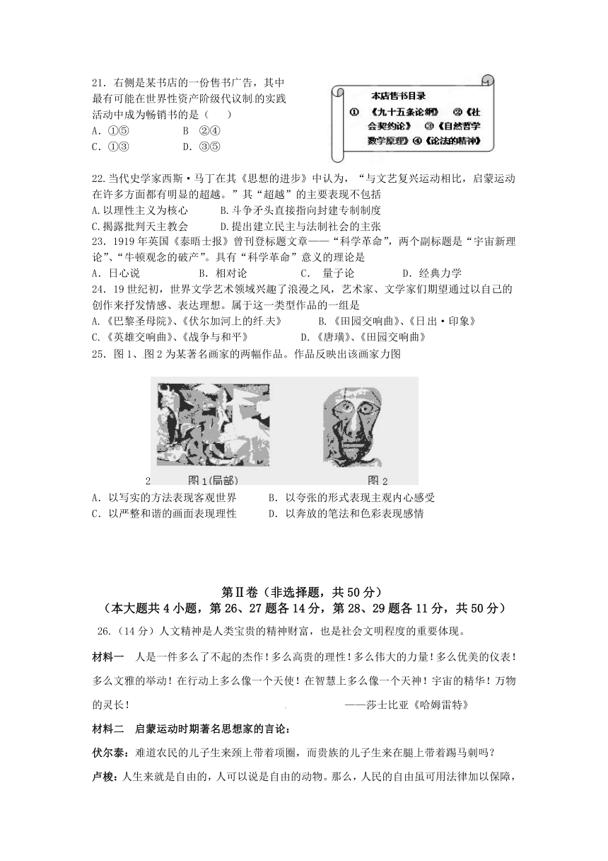 福建省东山县第二中学2012-2013学年高二上学期期末考试历史试题