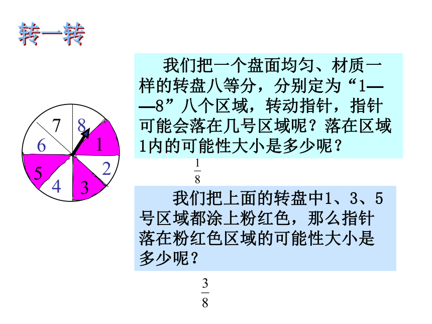 等可能事件