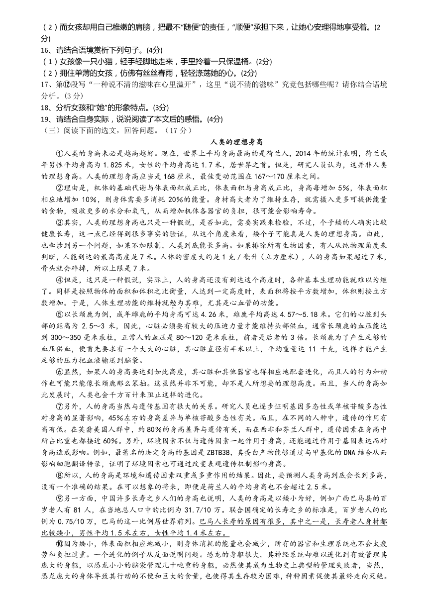 辽宁省鞍山市2016届九年级第一次质量调查（一模）语文试题